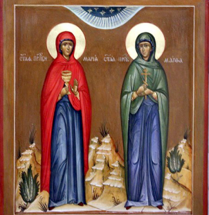 Марфа и Мария - 