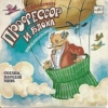 Профессор и блоха Профессор и блоха