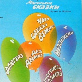 Незабудки  - 