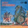 Фома Беренников (аудиоспектакль) Фома Беренников (аудиоспектакль)