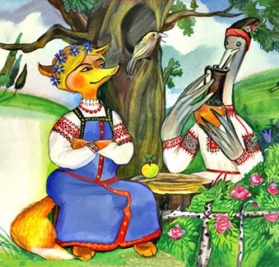 Лиса и журавль - 