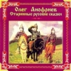 Былина о Дунае, Добрыне и Владимире Красно Солнышко Былина о Дунае, Добрыне и Владимире Красно Солнышко