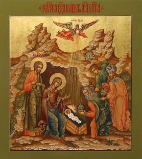 Рождество Христово - 